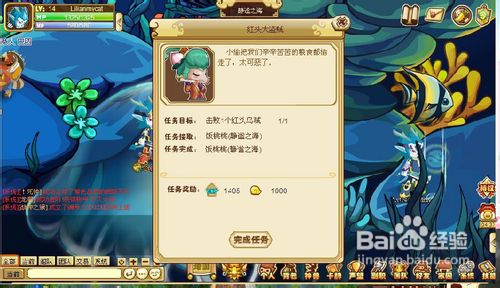 功夫派红头大盗贼任务怎么过？