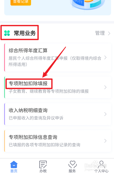 教师资格证退税申报方式选什么