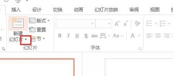 PPT如何新建幻灯片页面