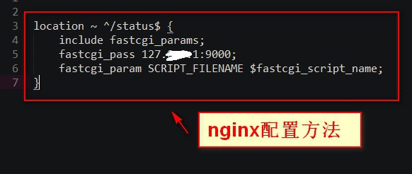 nginx php-fpm进程 怎么释放