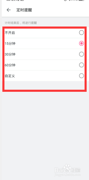 哔哩哔哩如何设置定时提醒