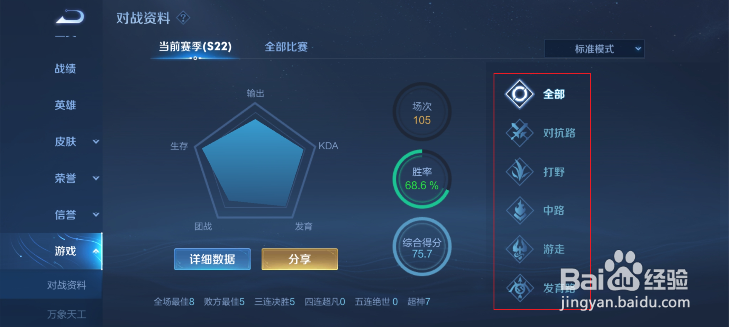 2021年王者荣耀怎么看隐藏分