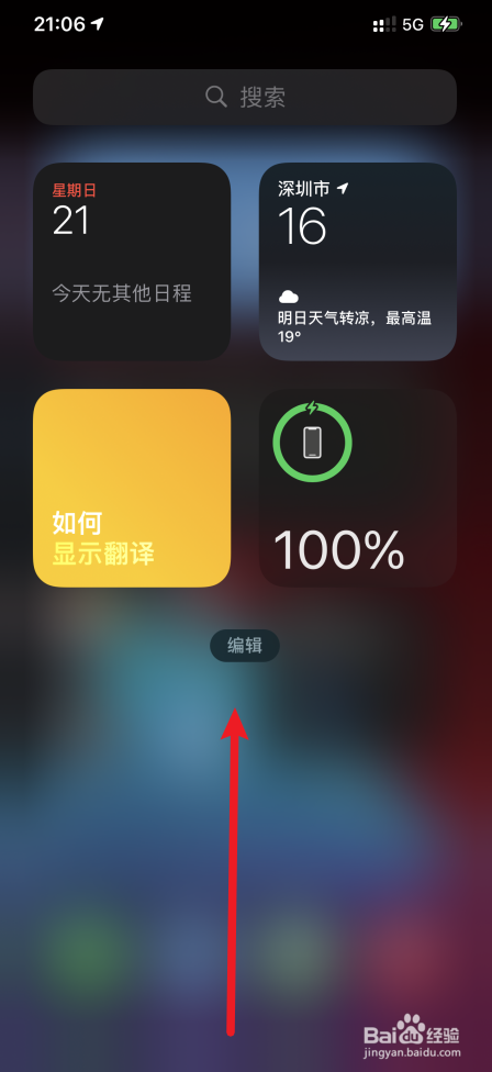 怎么取消APP访问iPhone12蓝牙的权限的呢