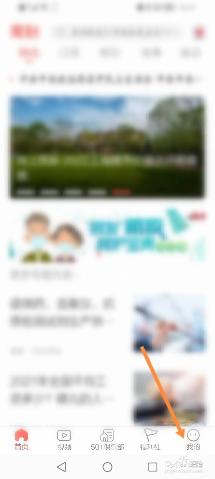 周到上海软件中怎么退出当前账号