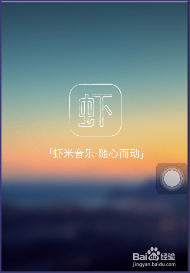 虾米音乐2个月免费VIP怎样领取