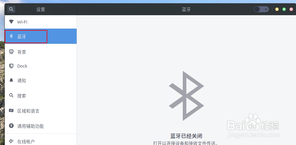 Ubuntu 18.04 LTS应用程序如何创建桌面快捷方式