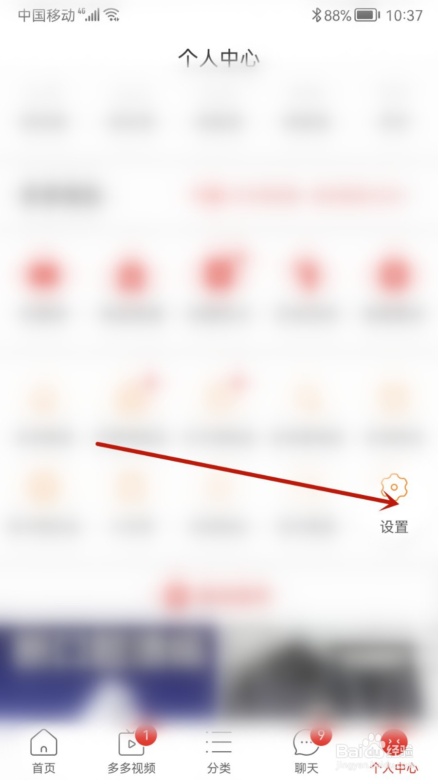 拼多多怎样设置接收登录提醒
