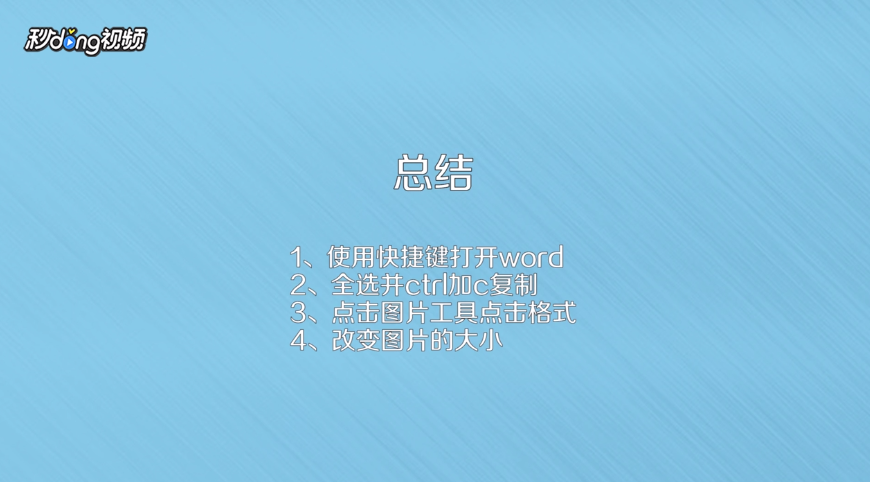 微信文章复制到word里图片不显示怎么办