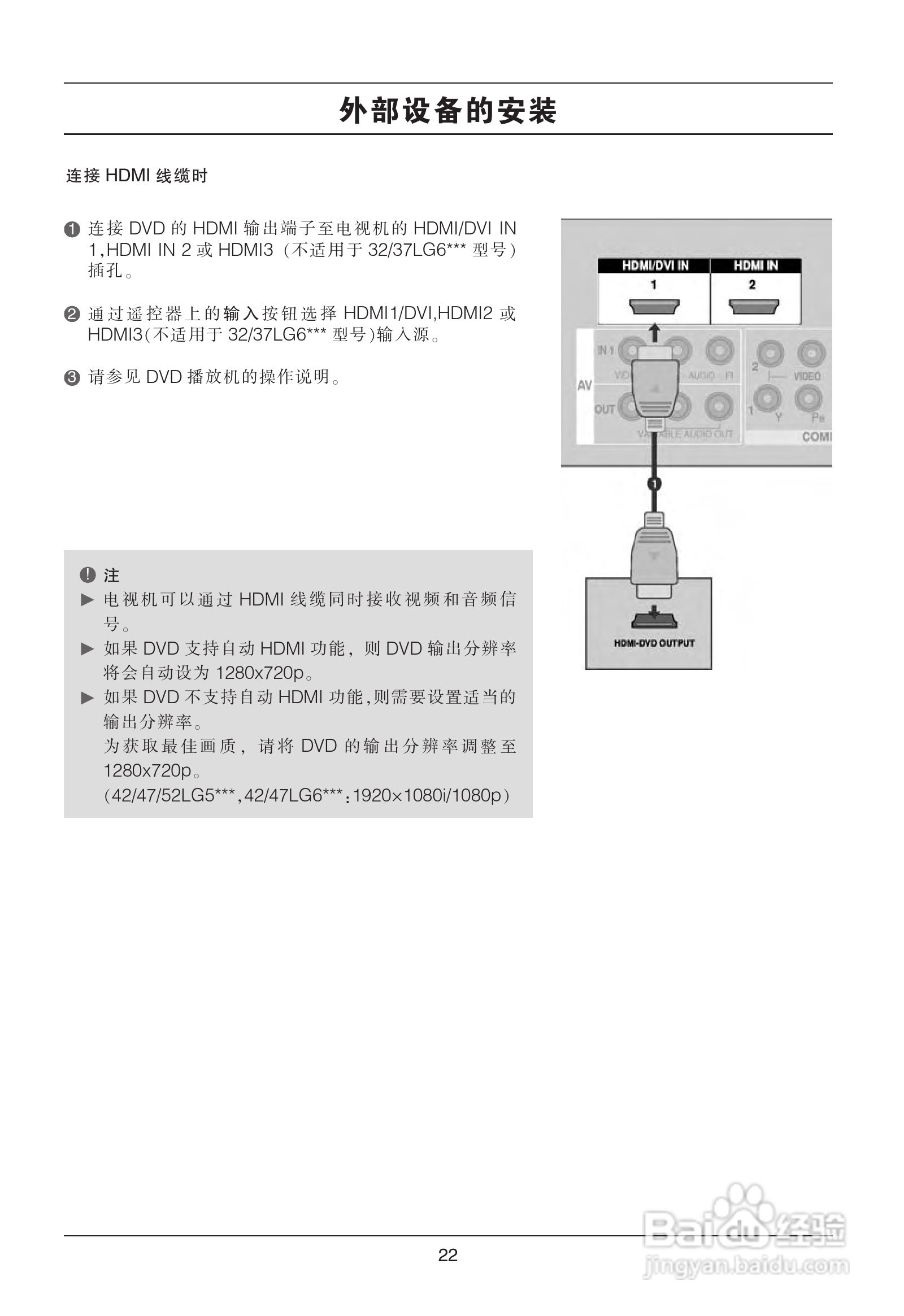 LG 52LG50YR彩电使用说明书:[3]
