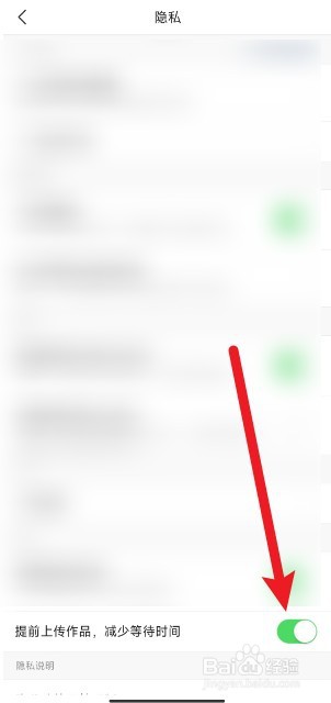 今日头条怎么开启提前上传作品
