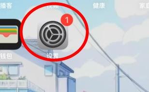 苹果13隔空播放与接力如何打开接力属性