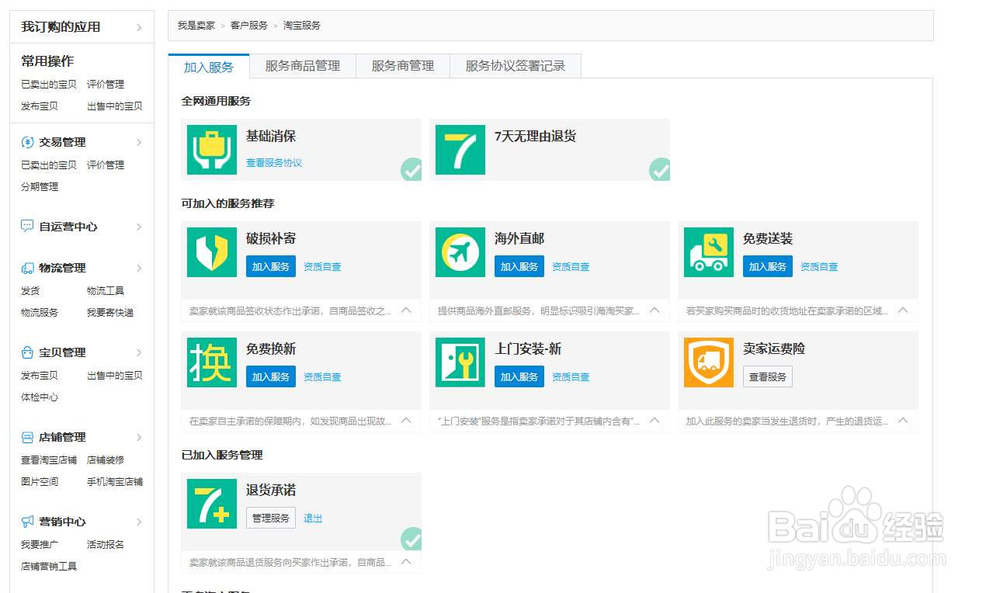 淘宝新店怎么做基础销量和评价