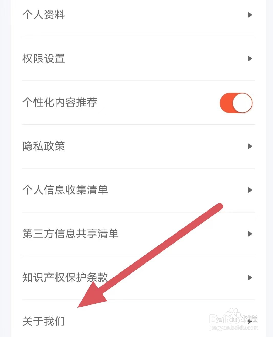 租号牛如何查看商品发布协议