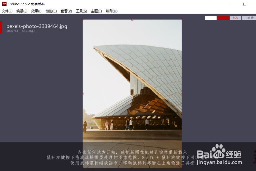 如何设置iroundpic退出时提示确认
