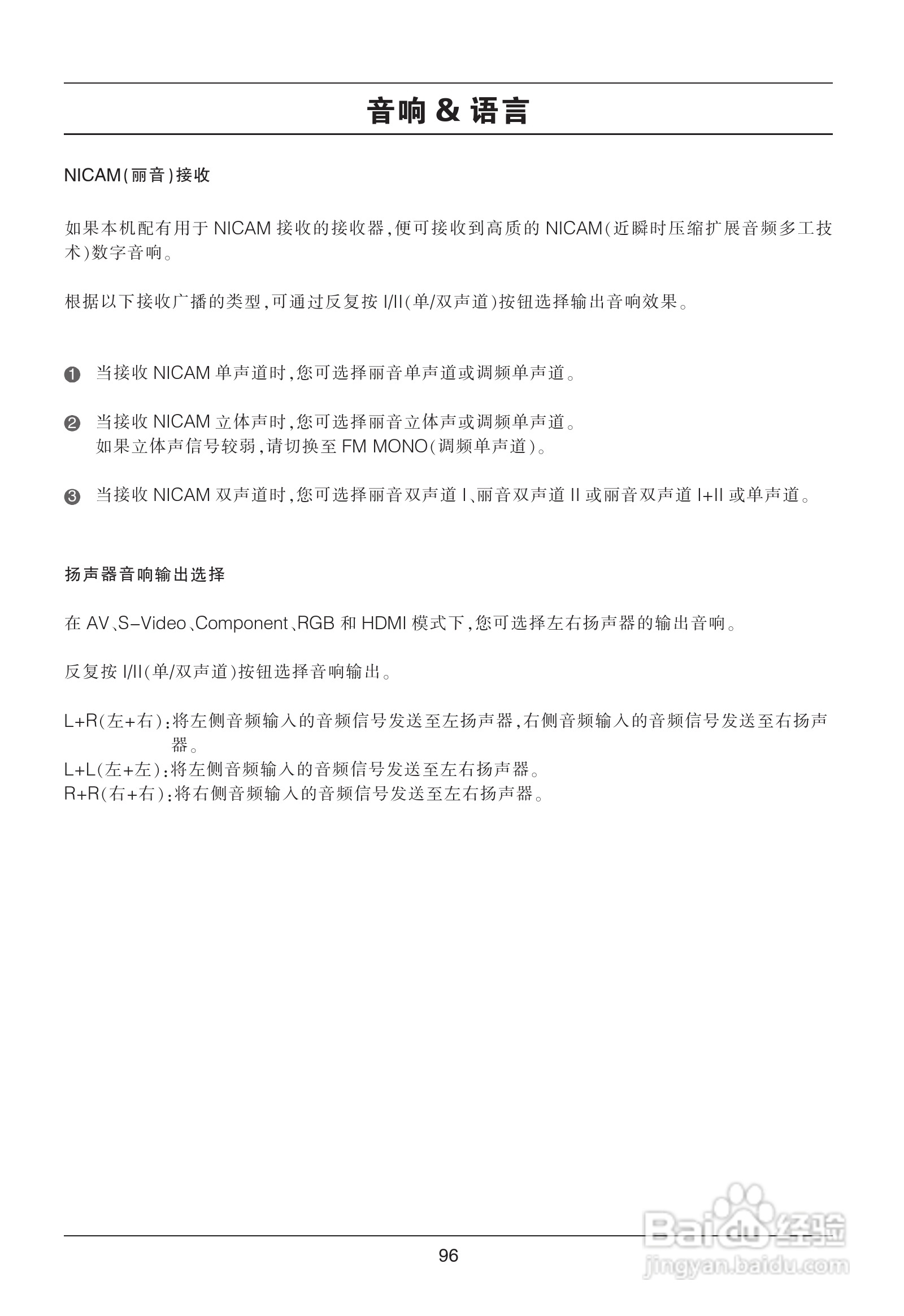 LG 47LB5RE彩电使用说明书:[10]