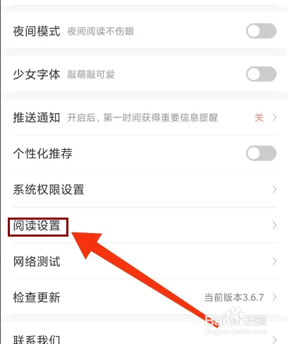 飒漫画怎么隐藏虚拟按键？