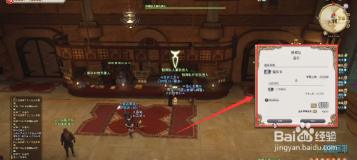 ff14军衔怎么升到最高