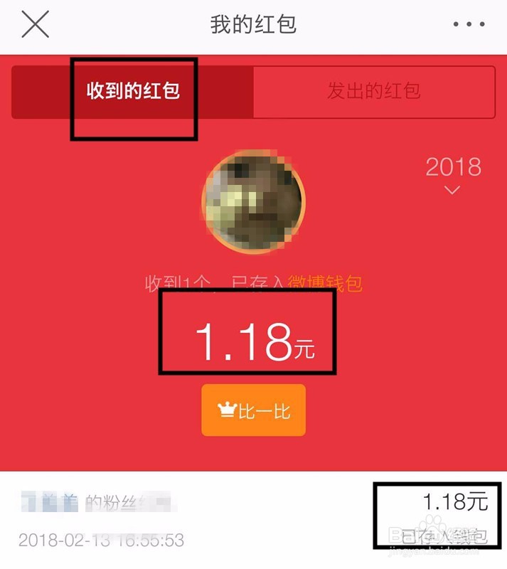 微博春节红包领取方法