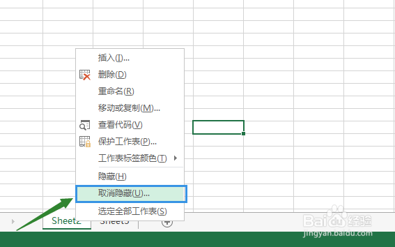 如何隐藏和显示工作表