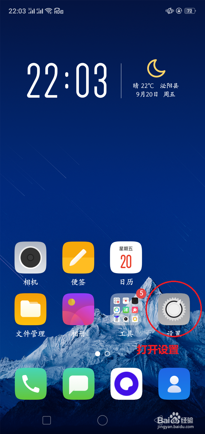 华为手机如何自动调节屏幕亮度