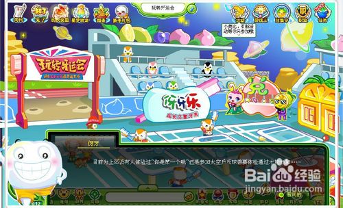 奥比岛伢牙乐玩转牙运会任务怎么过？