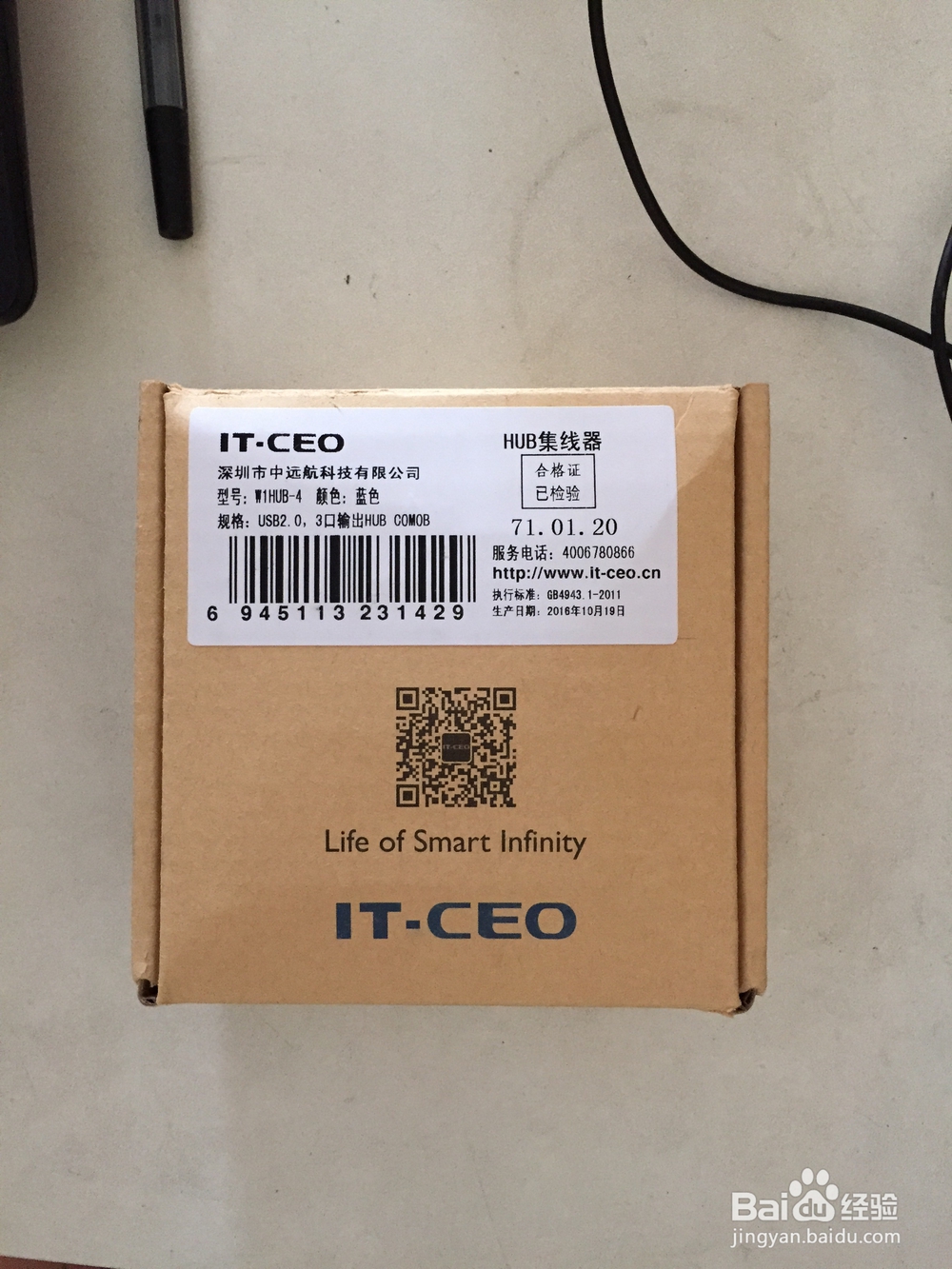 #首晒#HUB集线器