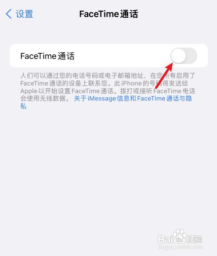 facetime怎么操作才能激活