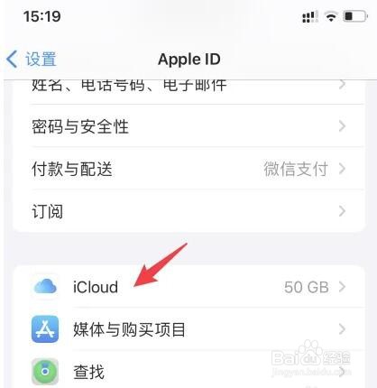 怎么关闭icloud照片又不丢失