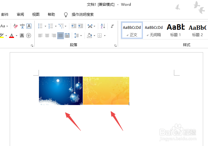 插入word文档中的图片怎么组合word怎么拼图