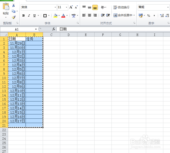 Word中插入自动更新的Excel
