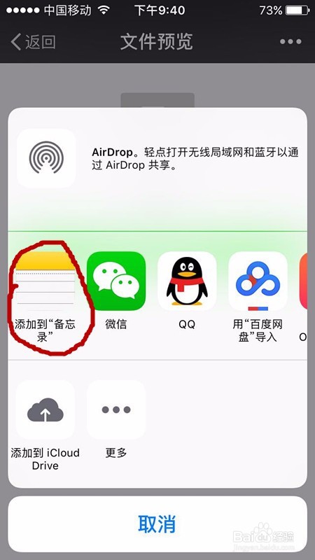 HTML网页文件如何能在苹果手机上打开