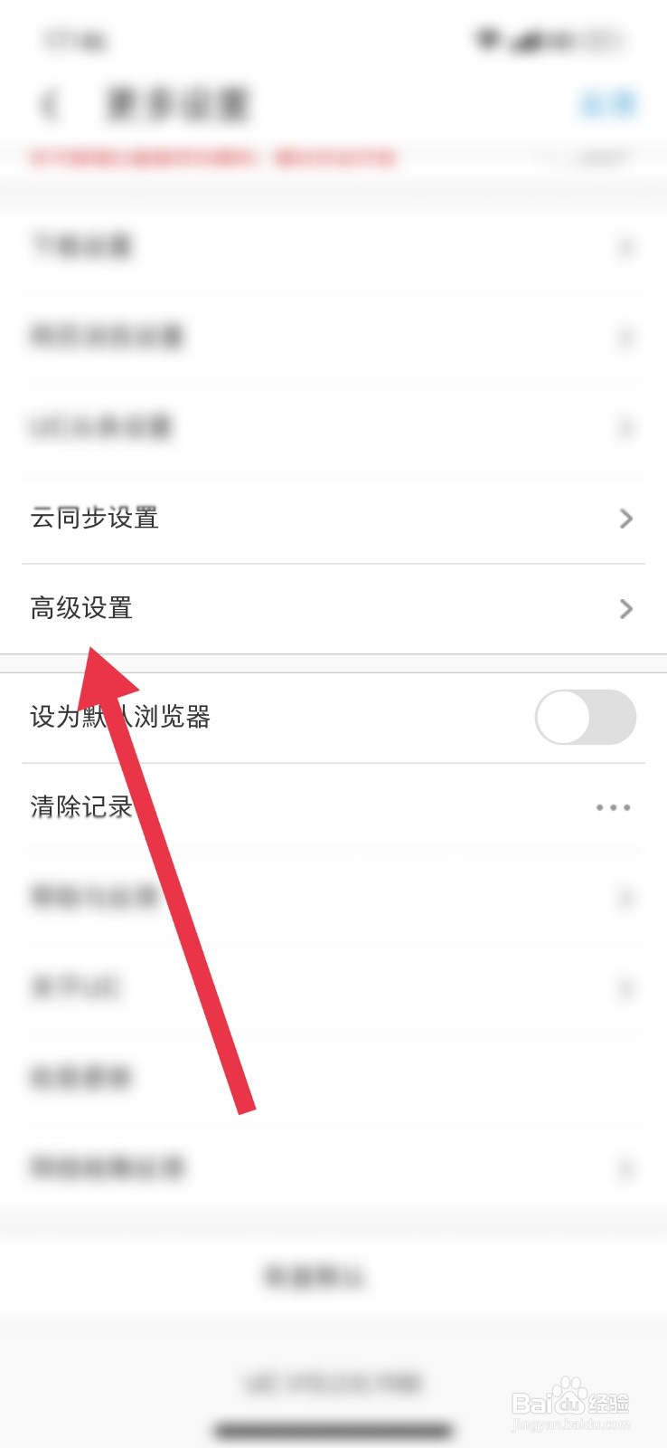 UC浏览器怎么隐藏输入法增强栏