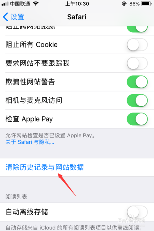 Safari怎么清除浏览器缓存_iphone清除浏览缓存