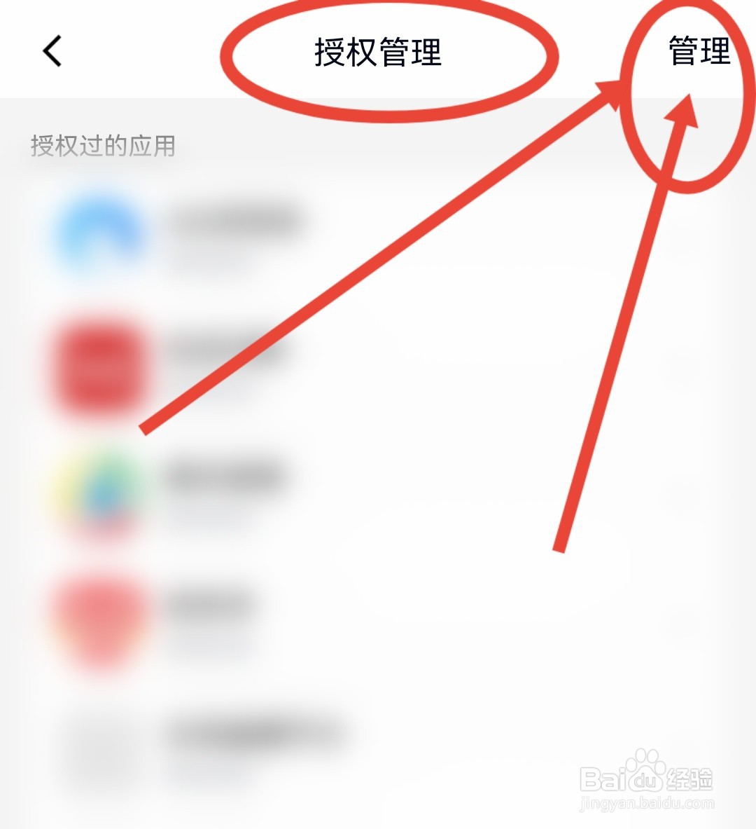该应用未获得qq登录的权限怎么设置