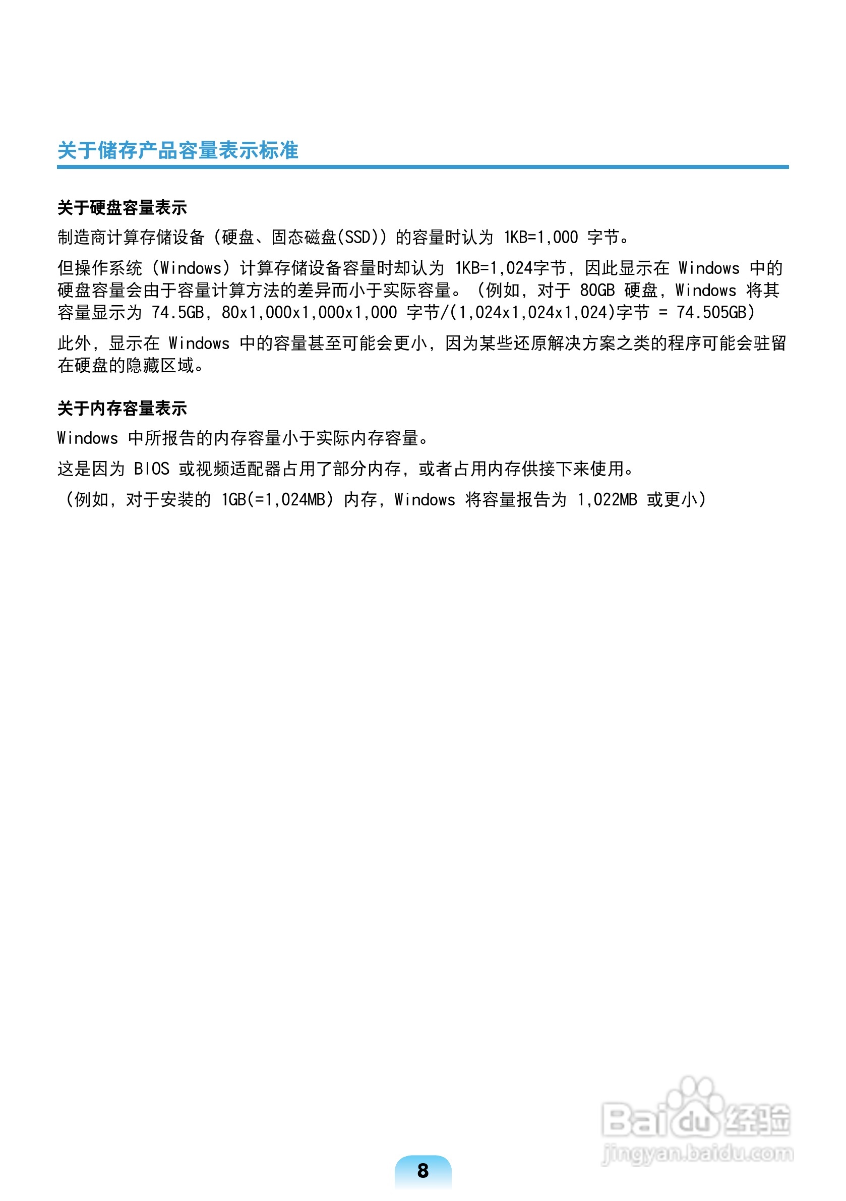 三星R464笔记本电脑使用说明书:[1]