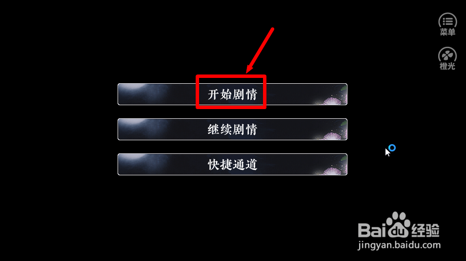 卿非人间客攻略