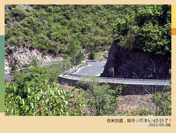 北京旅游攻略：[2]