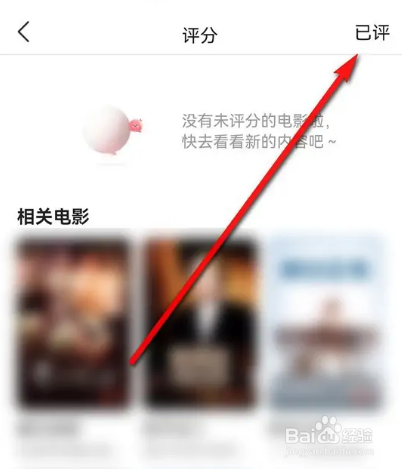优酷视频评价怎么分享给好友