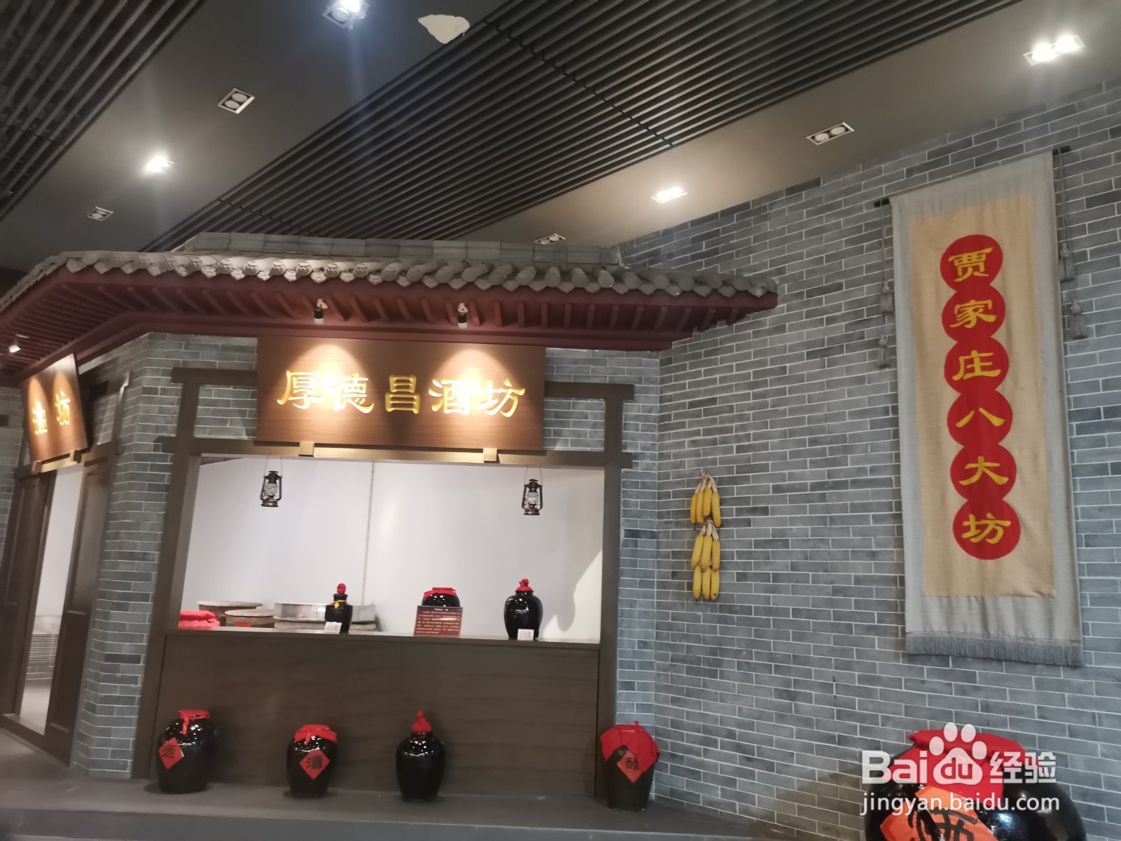 山西汾阳贾家庄旅游攻略
