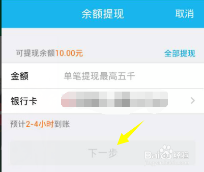 qq红包怎么提现到银行卡