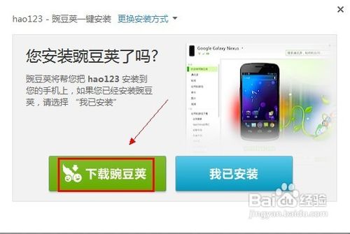 安卓手机怎么访问hao123