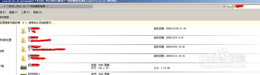 如何快速查找文件