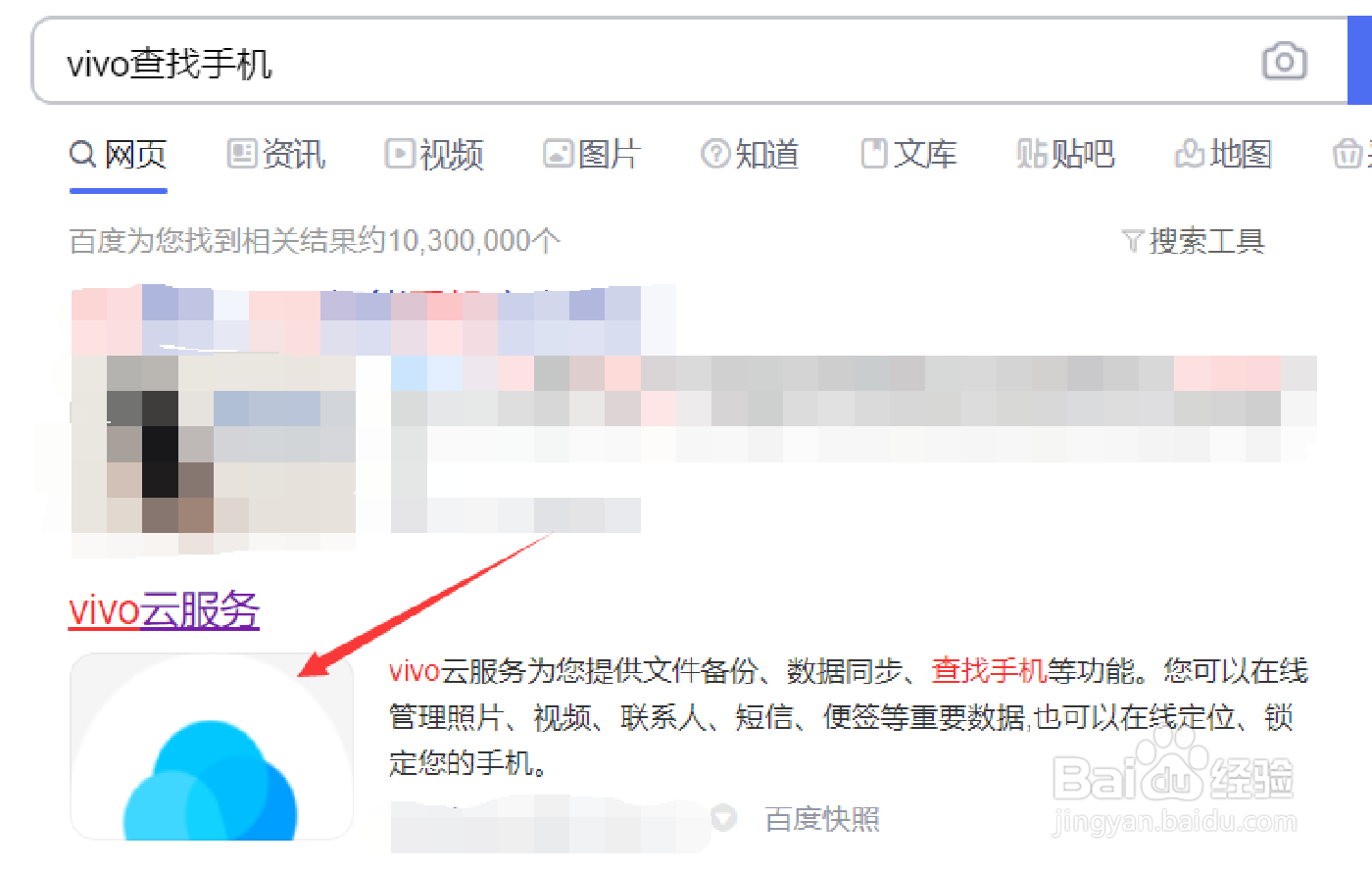 vivo手机定位查找登录