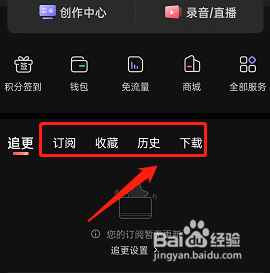 喜马拉雅FM如何创建个人听单