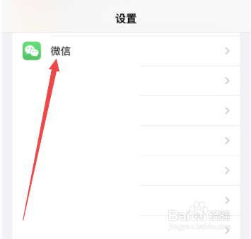 苹果手机微信来消息没有声音怎么办