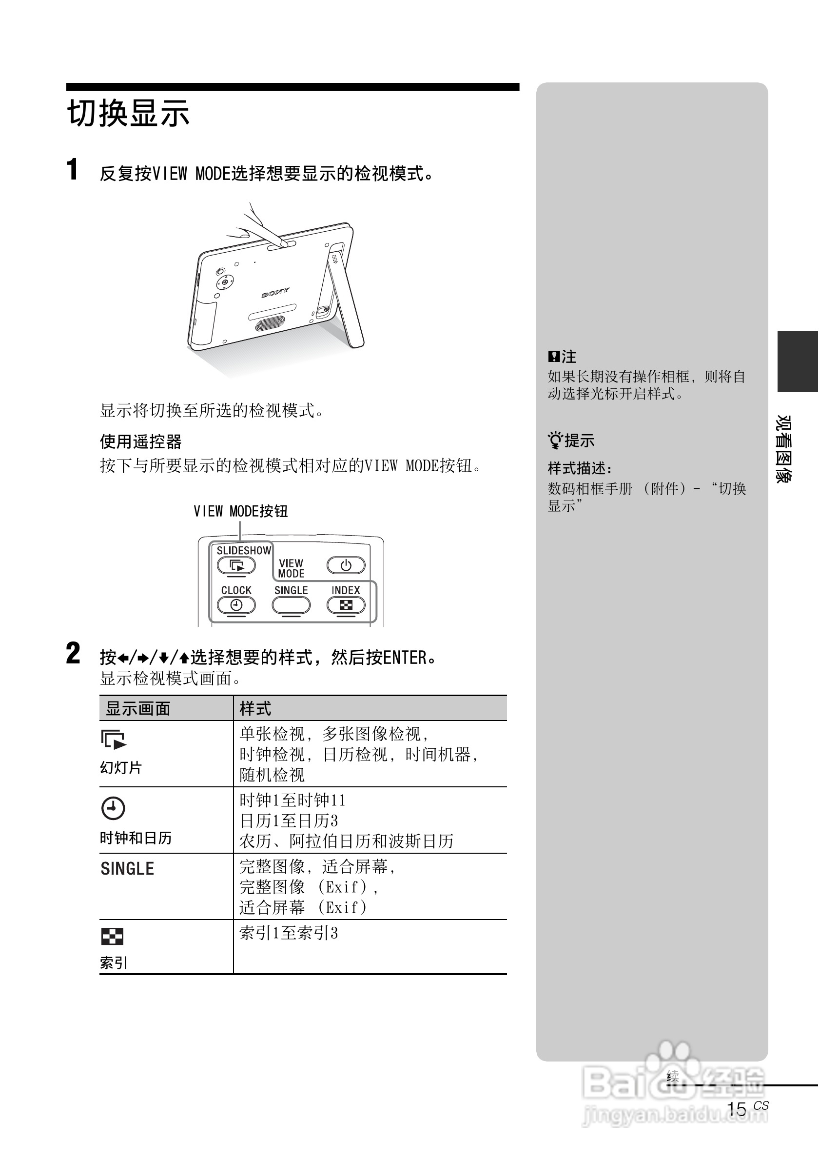 索尼DPF-D830数码相框使用说明书:[2]