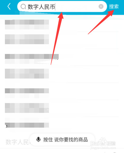 数字人民币中签怎么领取