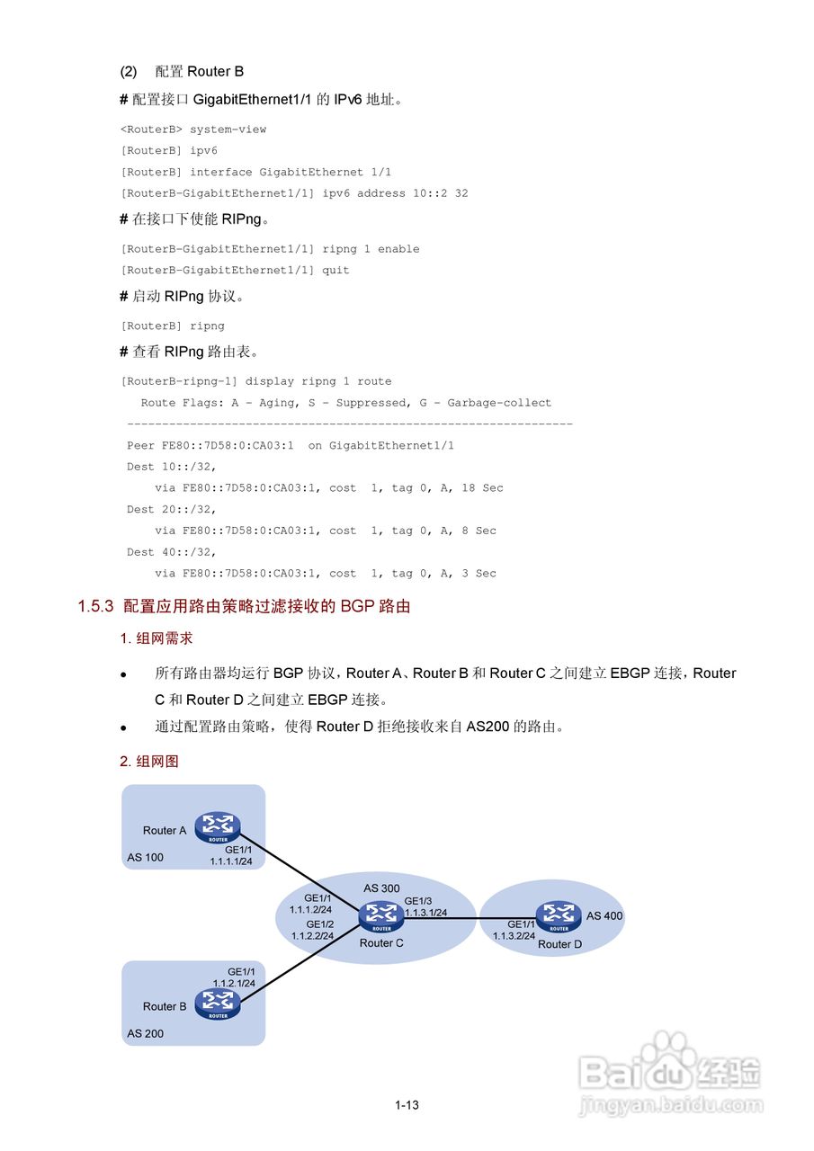 H3C SR6600路由器用户手册:[68]
