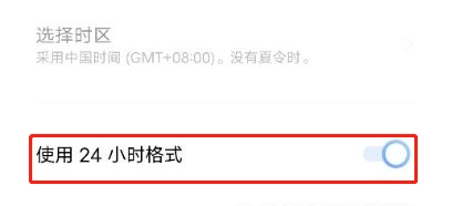 vivos15pro如何设置24小时制