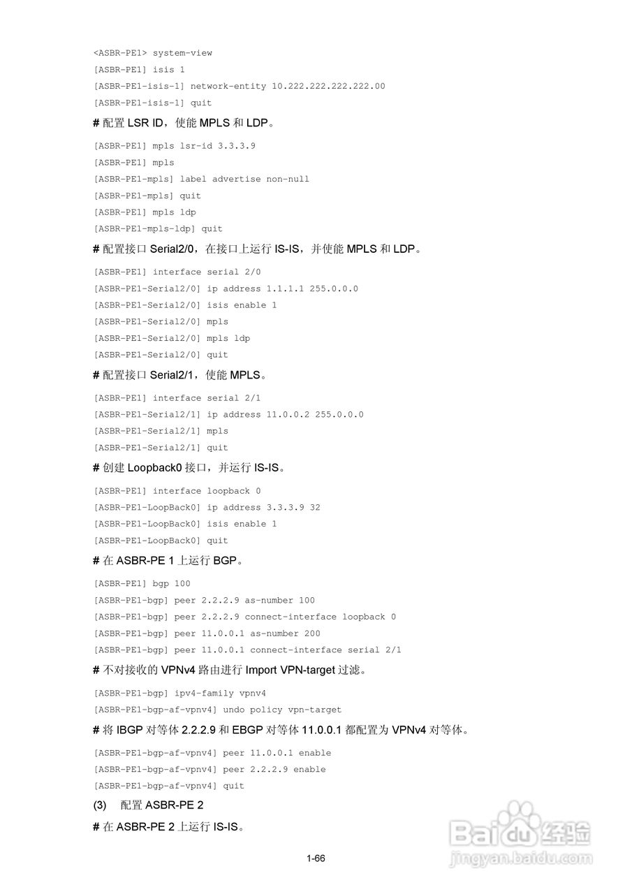 H3C SR6600路由器用户手册:[103]
